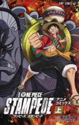 �����ONE PIECE STAMPEDE ���˥ᥳ�ߥå��� ��