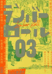 ランバーロール 03