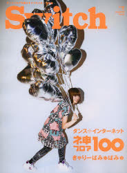 Switch VOL.31NO.7i2013JULY.j