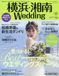 横浜・湘南Wedding No.30