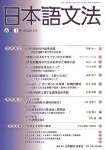 日本語文法 6- 1