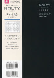 NOLTYティオA5マンスリー（ブラック）（2024年4月始まり） 9300