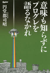 ��̣���Τ餺�˥ץ��������ʤ���