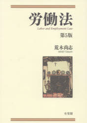 乐天商城 - 労働法