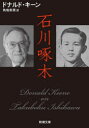 石川啄木