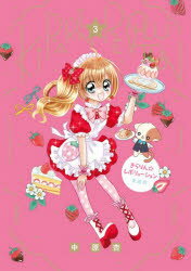 きらりん☆レボリューション 3