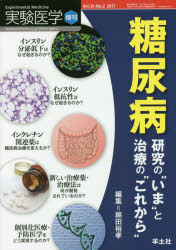 Other - 実験医学 Vol.35-No.2（2017増刊）