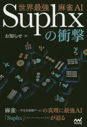 ǶAI Suphxξ׷