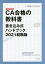 CAi̋ȏݎnhubN 2021AE