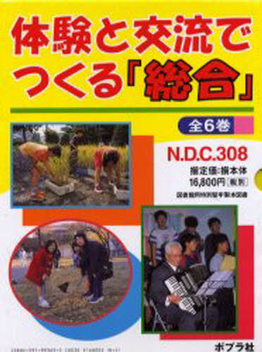 千葉 昇 監本詳しい納期他、ご注文時はご利用案内・返品のページをご確認ください出版社名ポプラ社出版年月2001年04月サイズISBNコード9784591993651児童 学習 図書館向け体験と交流でつくる「総合」 全6巻タイケン ト コウリユウ デ ツクル ソウゴウ ゼン 6※ページ内の情報は告知なく変更になることがあります。あらかじめご了承ください登録日2013/04/06