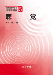 Electrical Engineering - 聴覚