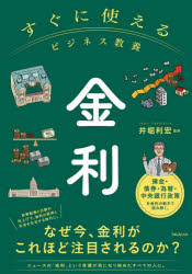 Other - 金利