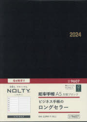 2024年版 4月始まり NOLTY本詳しい納期他、ご注文時はご利用案内・返品のページをご確認ください出版社名日本能率協会出版年月2024年02月サイズISBNコード9784800573681日記手帳 手帳 手帳ウィークリーNOLTY能率手帳A5月間ブロック（黒）（2024年4月始まり） 96079607 ノウリツ テチヨウ A5 ゲツカン ブロツク 2024※ページ内の情報は告知なく変更になることがあります。あらかじめご了承ください登録日2024/02/08