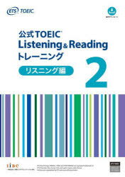 ETS／著本詳しい納期他、ご注文時はご利用案内・返品のページをご確認ください出版社名国際ビジネスコミュニケーション協会出版年月2023年12月サイズ90P 26cmISBNコード9784906033720語学 語学検定 TOEIC公式TOEIC Listening ＆ Readingトレーニング リスニング編2コウシキ ト-イツク リスニング アンド リ-デイング トレ-ニング リスニングヘン-2 コウシキ／TOEIC／LISTENING／＆／READING／トレ-ニング リスニングヘン-2※ページ内の情報は告知なく変更になることがあります。あらかじめご了承ください登録日2023/12/04