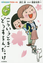 Essays - やっぱりこういうときどうするんだっけ