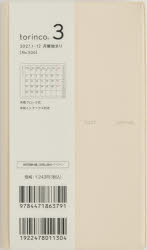 2027年版 526 torinco 3 手帳 高橋書店 2027年版 ライトブラッシュ マンスリー 手帳判