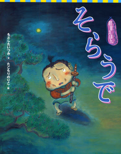 樂天商城 - そらうで