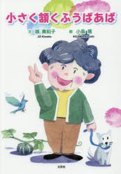 小さく頷くふうばあば