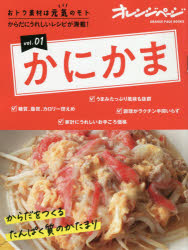 おトク素材は元気のモト vol.01