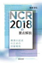 蟹瀬智弘／著本詳しい納期他、ご注文時はご利用案内・返品のページをご確認ください出版社名樹村房出版年月2023年09月サイズ184P 19cmISBNコード9784883673834人文 図書館・博物館 図書館・博物館学一般NCR2018の要点解説 資源の記述のための目録規則エヌシ-ア-ル ニセンジユウハチ ノ ヨウテン カイセツ NCR／2018／ノ／ヨウテン／カイセツ シゲン ノ キジユツ ノ タメ ノ モクロク キソク※ページ内の情報は告知なく変更になることがあります。あらかじめご了承ください登録日2023/11/20