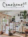 Come home vol.67