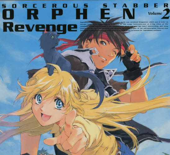 LD 魔術士オーフェンりべんじ 2