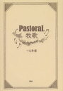 PastoraLq