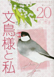 ʸĻ�ͤȻ� 20