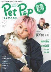 �ڥåȥݥåץ������� vol.6