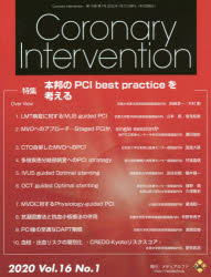 Coronary Intervention Vol.16No.1（2020）