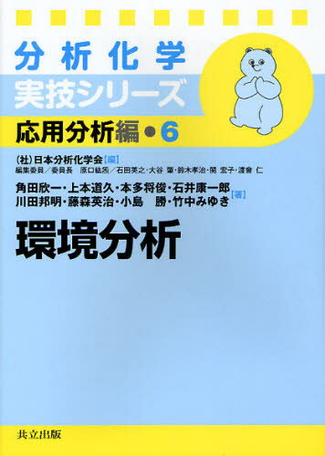 環境分析