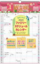 2024年版カレンダー 書き込み式本詳しい納期他、ご注文時はご利用案内・返品のページをご確認ください出版社名永岡書店出版年月2023年09月サイズISBNコード9784522643938趣味 ホビー カレンダーK9 ファミリースケジュールカ A3タテK9 フアミリ- スケジユ-ル カレンダ- A3 タテ 2024 カレンダ- カキコミシキ※ページ内の情報は告知なく変更になることがあります。あらかじめご了承ください登録日2023/09/14