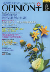 Pocketbooks （Essay） - 季刊オピニオン・プラス 女性の活躍!応援マガジン VOL.22（2018夏）