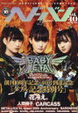 ヘドバン Vol.40(3)