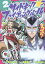 サイドキック☆ファイティングルール 2 605円