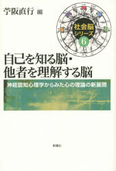 社会脳シリーズ 6本詳しい納期他、ご注文時はご利用案内・返品のページをご確認ください出版社名新曜社出版年月2014年07月サイズ234，46P 図版15P 20cmISBNコード9784788513976人文 基礎心理 基礎心理その他自己を知る脳・他者を理解する脳 神経認知心理学からみた心の理論の新展開ジコ オ シル ノウ タシヤ オ リカイ スル ノウ シンケイ ニンチ シンリガク カラ ミタ ココロ ノ リロン ノ シンテンカイ シヤカイノウ シリ-ズ 6※ページ内の情報は告知なく変更になることがあります。あらかじめご了承ください登録日2014/08/07