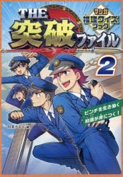 THE���˥ե�����ޥ󥬿����������֥å� 2