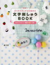 ありま／著本詳しい納期他、ご注文時はご利用案内・返品のページをご確認ください出版社名ワニブックス出版年月2024年03月サイズ127P 24cmISBNコード9784847074042生活 和洋裁・手芸 ししゅう簡単!3つのステッチから始める文字刺しゅうBOOK ゆるくてかわいい図案181つき!カンタン ミツツ ノ ステツチ カラ ハジメル モジ シシユウ ブツク カンタン／3ツ／ノ／ステツチ／カラ／ハジメル／モジ／シシユウ／BOOK ユルクテ カワイイ ズアン ヒヤクハチジユウイチツキ ユルクテ／カワイイ...※ページ内の情報は告知なく変更になることがあります。あらかじめご了承ください登録日2024/02/19