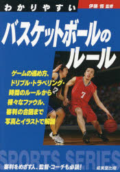 伊藤恒／監修SPORTS SERIES本詳しい納期他、ご注文時はご利用案内・返品のページをご確認ください出版社名成美堂出版出版年月2024年04月サイズ159P 16cmISBNコード9784415334059趣味 スポーツ バスケットボールわかりやすいバスケットボールのルール 〔2024〕ワカリヤスイ バスケツトボ-ル ノ ル-ル 2024 2024 スポ-ツ シリ-ズ SPORTS SERIES※ページ内の情報は告知なく変更になることがあります。あらかじめご了承ください登録日2024/03/23