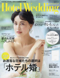 ホテルウエディング No.49