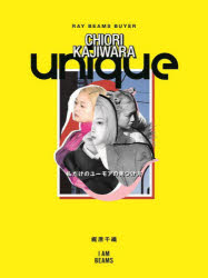 unique 私だけのユーモアの見つけ方