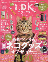 Pet - ネコDKデラックス 2025