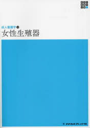 Medicine, Pharmacy - 女性生殖器