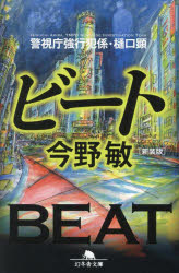 Author Name: Ma Line - ビート