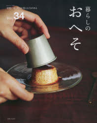 暮らしのおへそ The stories of various people and their everyday routines. Vol.34 習慣には、明日..