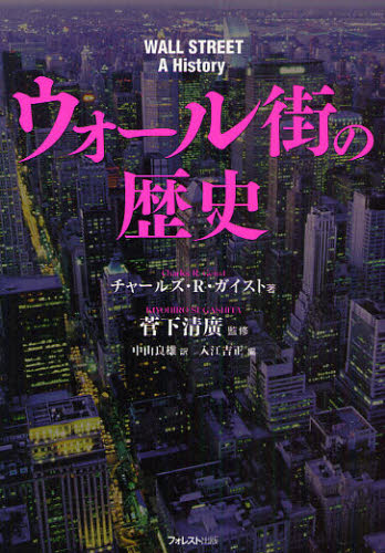 Other - ウォール街の歴史