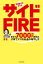 μΥFIRE 8ǯ7000᤿ҰƥޥޤΤ䤷