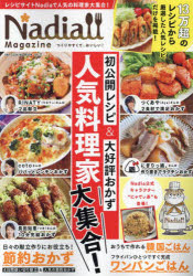 Nadia Magazine vol.11