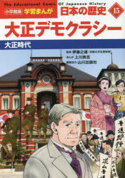 日本の歴史 15