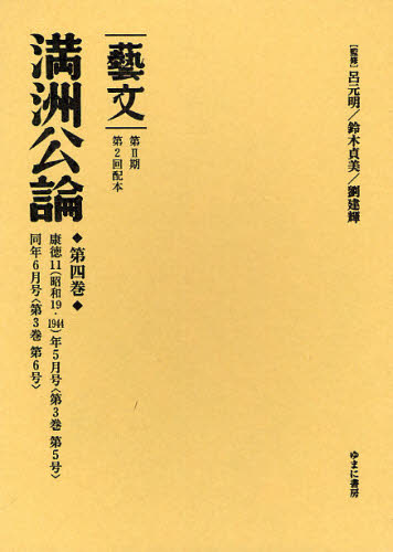 藝文 第2期〔11〕